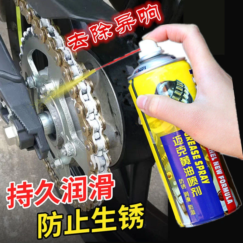 迈克液体黄油喷剂