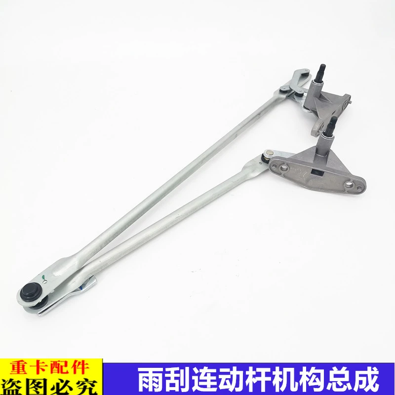 适用于新款戴姆勒欧曼汽车重卡货车gtl雨刮机构est雨刷连动杆