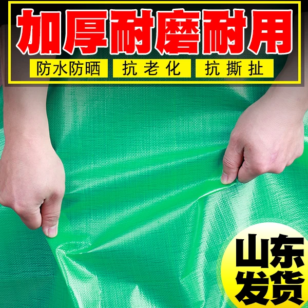 聚乙烯材料两面绿色色每平米240克加厚防水防晒耐磨耐用抗老化