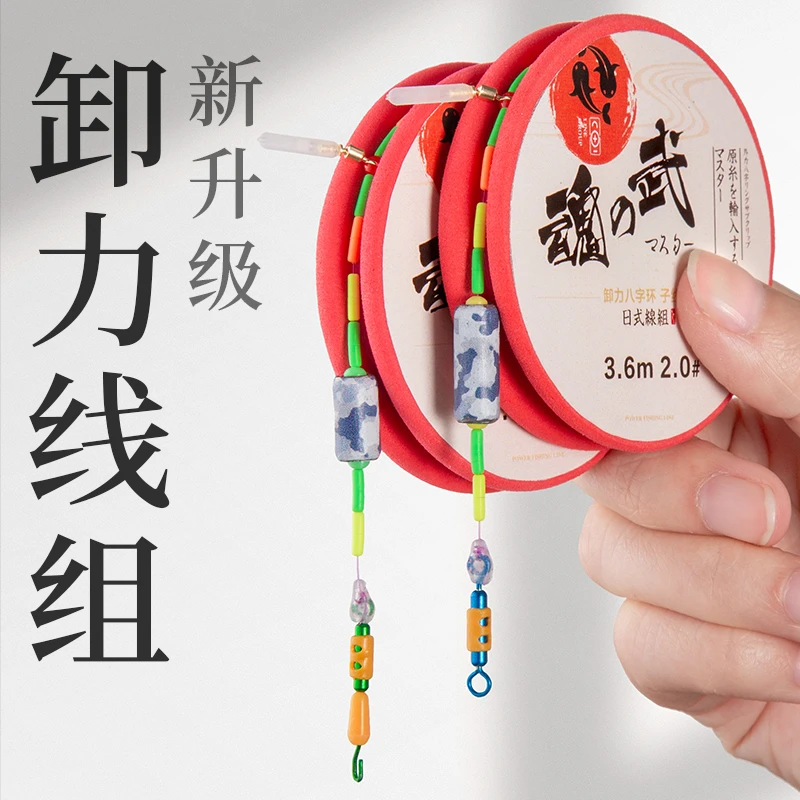 单卷卸力魂武线组套装全套原丝鲫鱼主线组成品绑好钓野钓黑坑加强