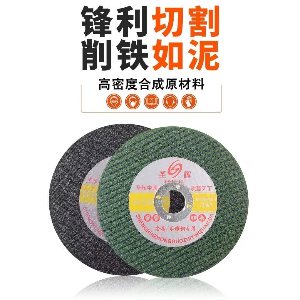 角磨机切割片绿色超薄金属不锈钢切片100*16*1.2磨光机沙砂轮片
