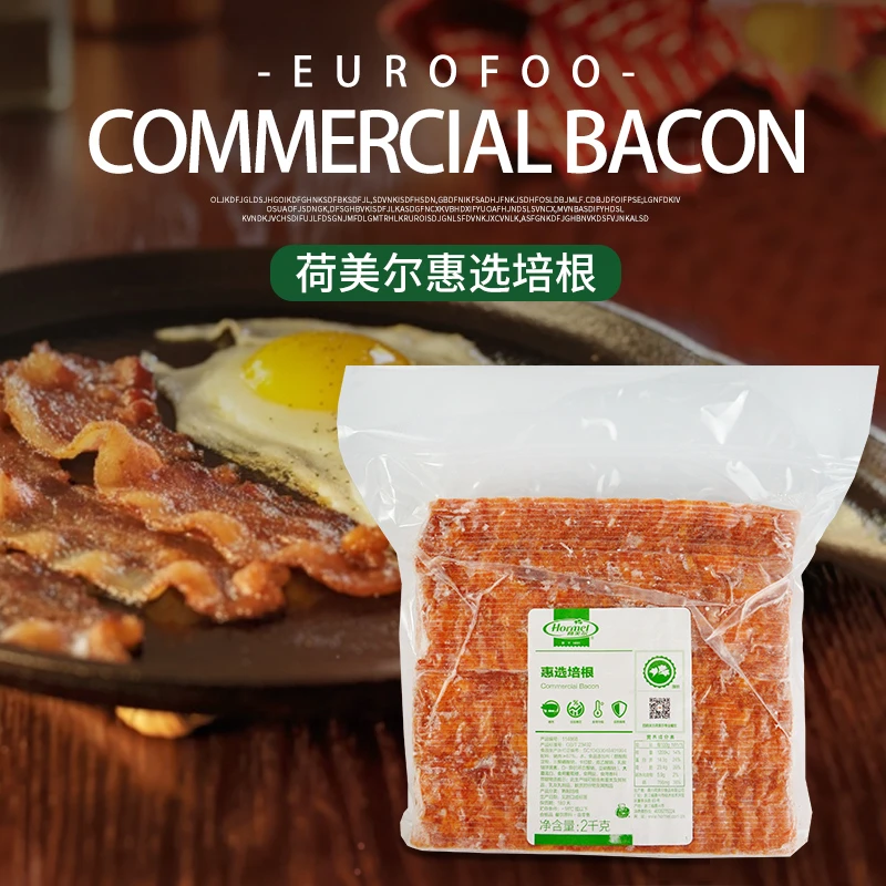 荷美尔惠选培根2kg 烧烤意大利面手抓饼家用营养早餐披萨烘焙原料