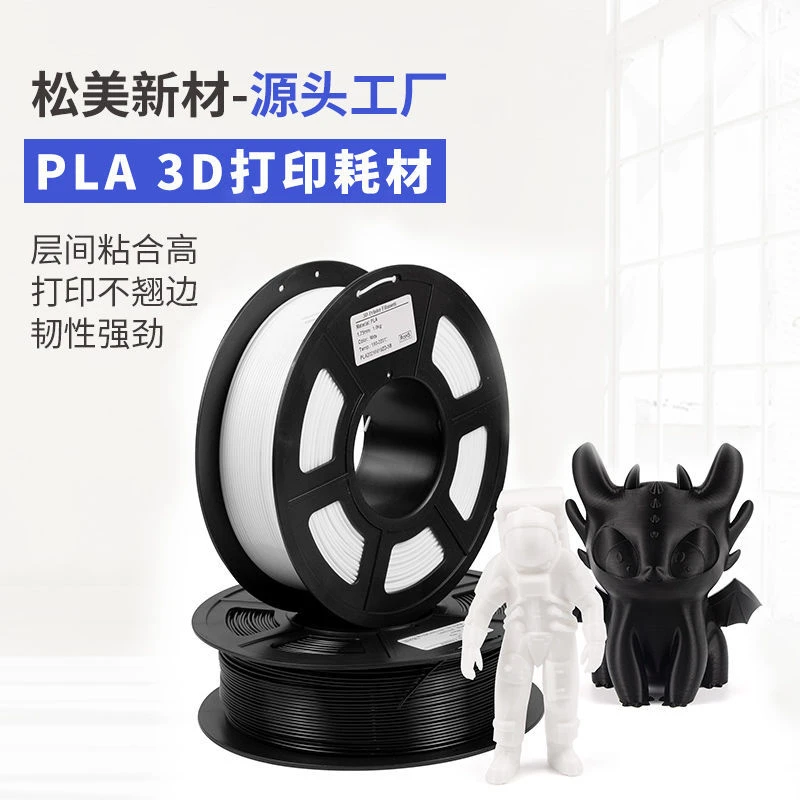 3D打印耗材适配创想，品质拓竹打印机稳定环保