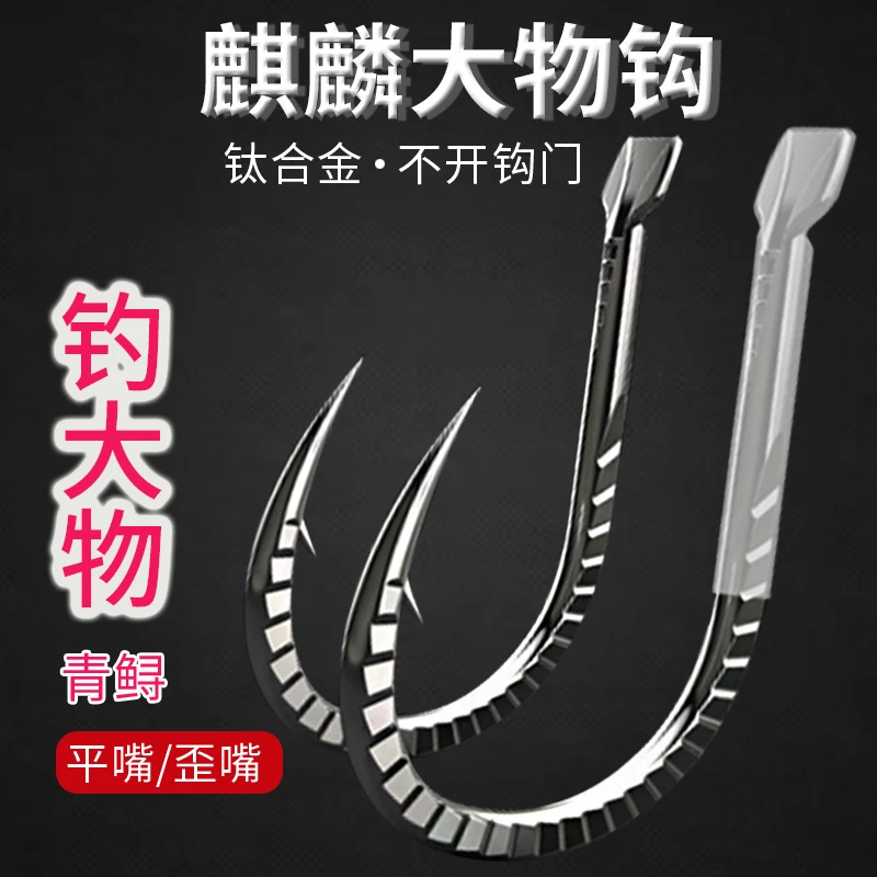 麒麟大物钩水库钓青鱼巨物鱼钩海钓锚钩黑坑加粗鲟鱼歪嘴倒刺钩