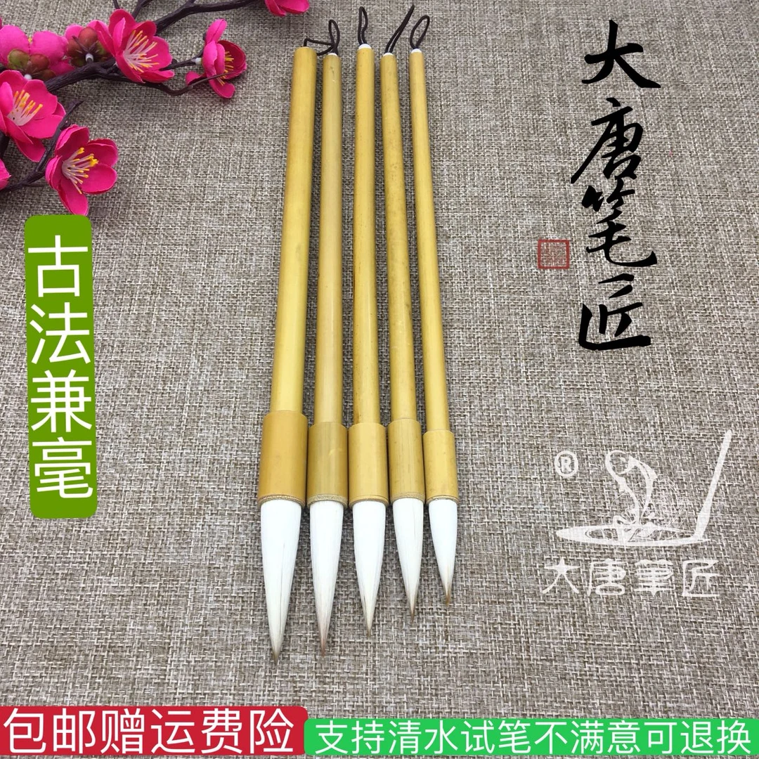 大唐笔匠大唐笔匠古法特制优质毛笔狼羊兼毫书法笔楷书欧楷国画笔