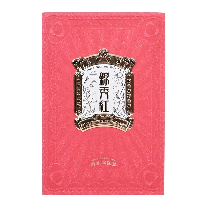 【黑标】三宁锦秀红野生滇红茶原生态手工工艺制作200克盒装一口价