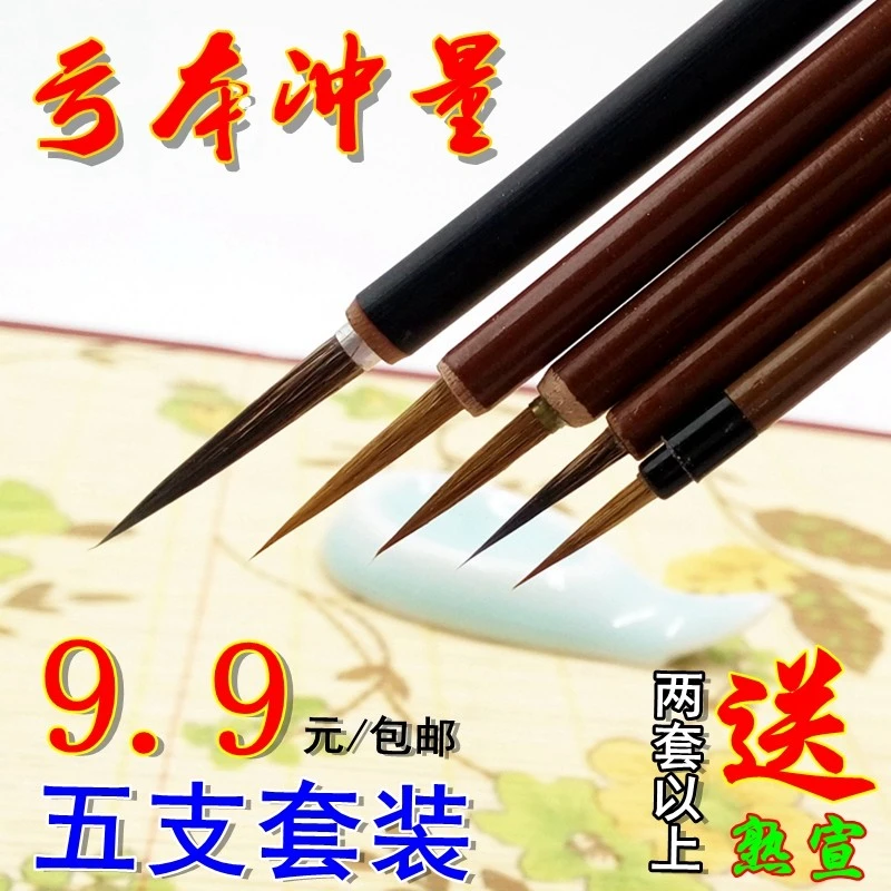 工笔画勾线笔五支毛笔套装国画白描鼠须花枝俏小叶筋笔瘦金体狼毫