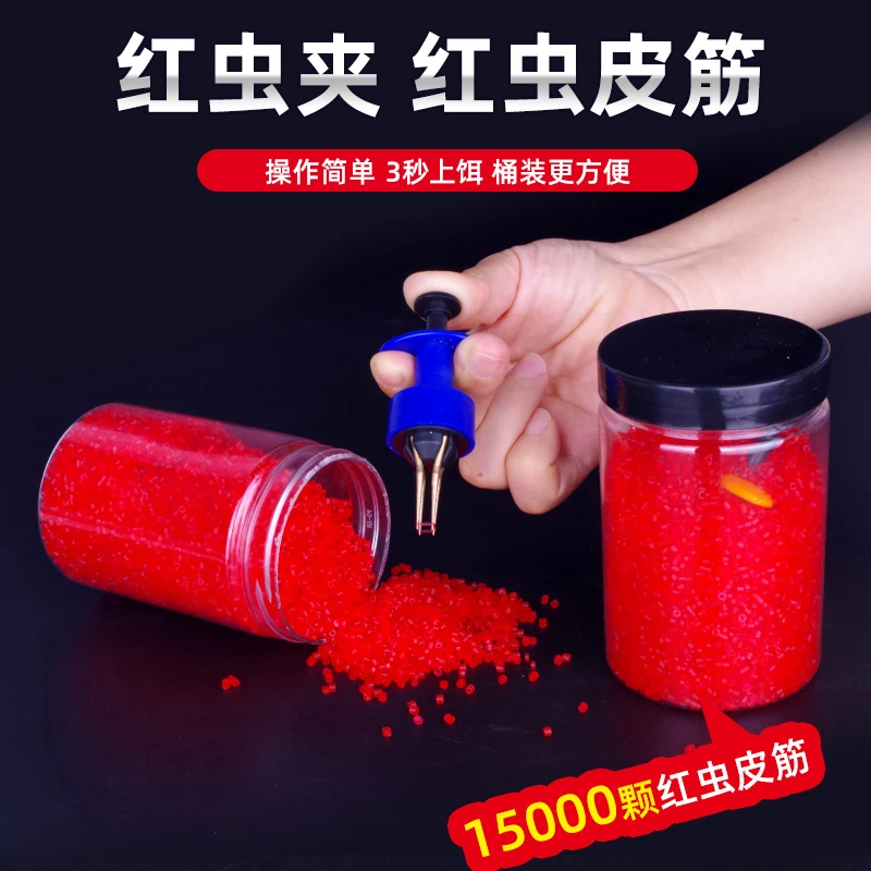 新款快速红虫夹挂红虫上饵器皮筋颗粒蚯蚓活饵夹子捆绑器钓鱼配件