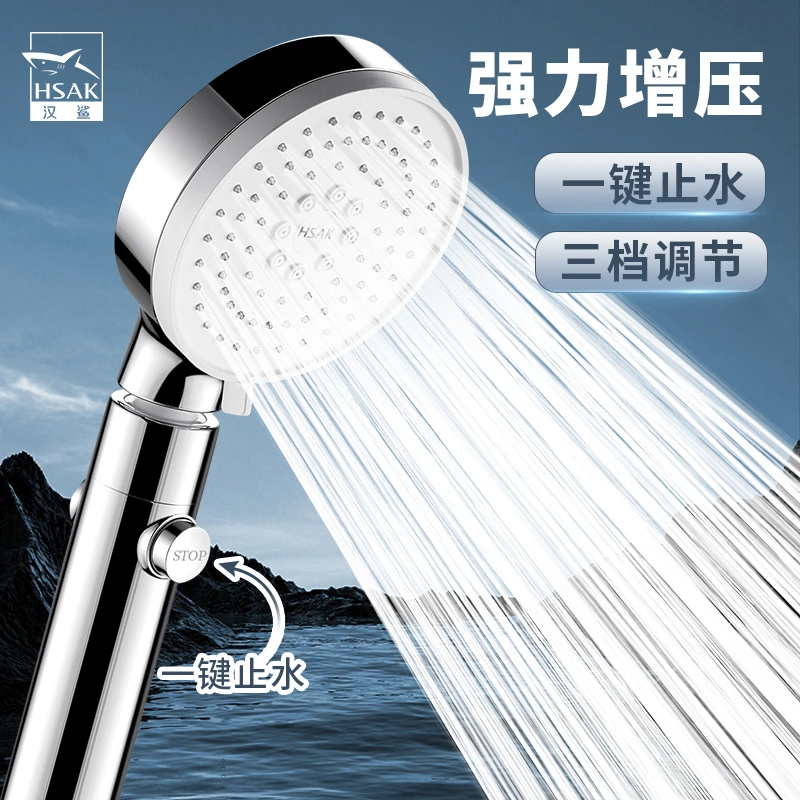 汉鲨增压花洒喷头超强淋浴淋雨浴室热水器加压沐浴洗澡大出水套装
