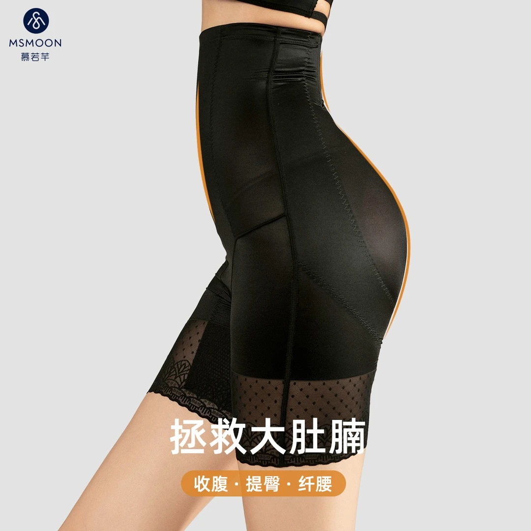 慕若芊MSMOON 收腹收腰显瘦打底高腰薄款提臀塑形裤底裆透气女