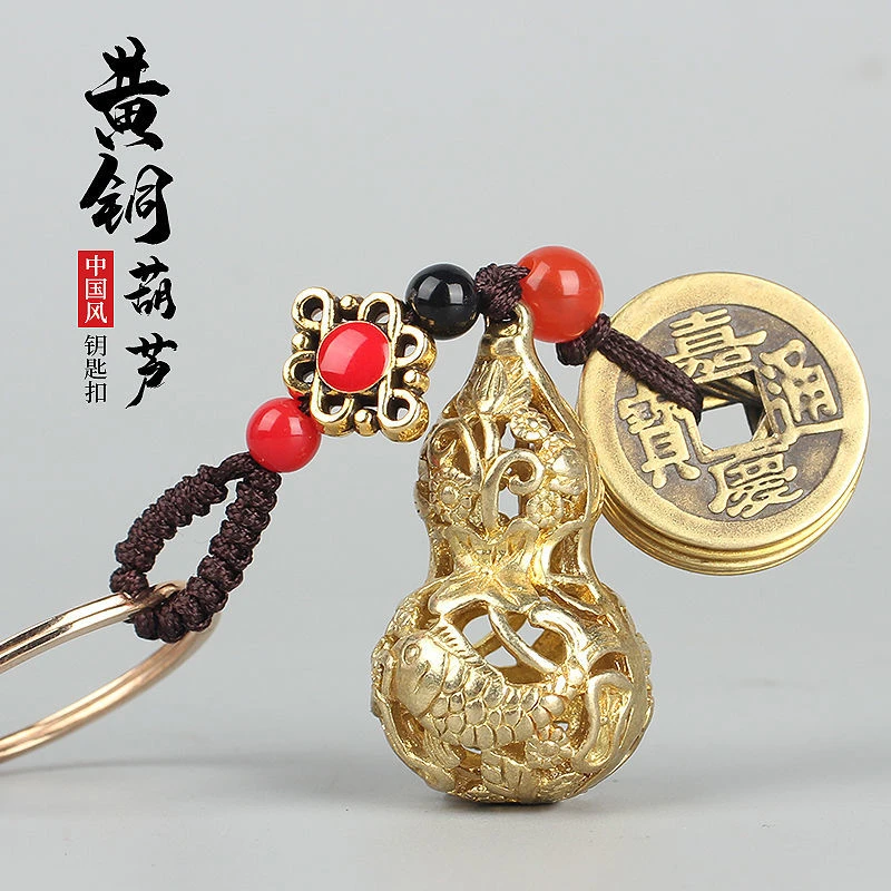 【五帝饰品】（福禄有余）五帝黄铜葫芦钥匙扣饰品男女士钥匙链