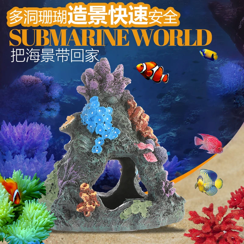 鱼之家鱼缸创意造景装饰仿真珊瑚礁鱼儿躲避躲藏屋海底世界珊瑚石