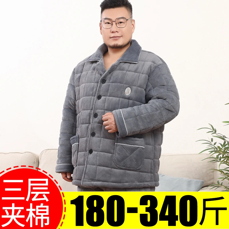 男士睡衣加肥加大三层夹棉冬季加厚绒保暖法兰绒大码珊瑚绒家居服