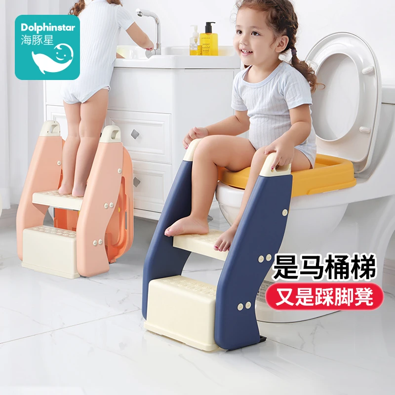 DOLPHIN STAR/海豚星儿童马桶坐便器楼梯式踩脚凳男女宝宝坐便圈