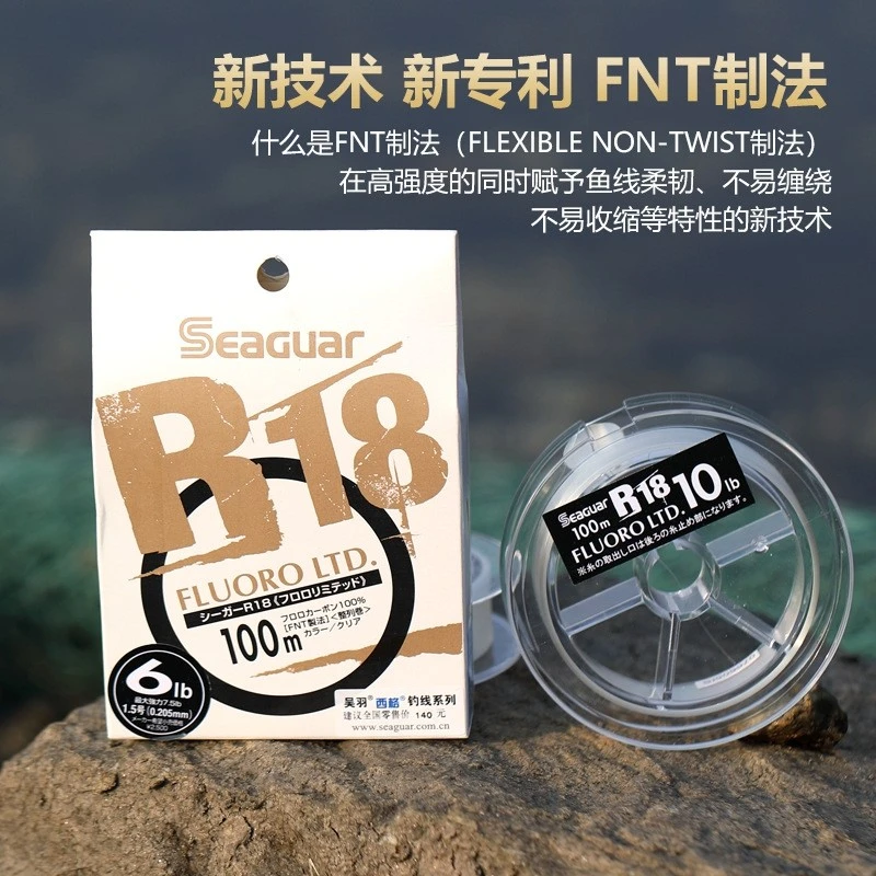 日本进口西格银标氟碳线碳素线专用路亚线前导线子线沉水耐磨鱼线
