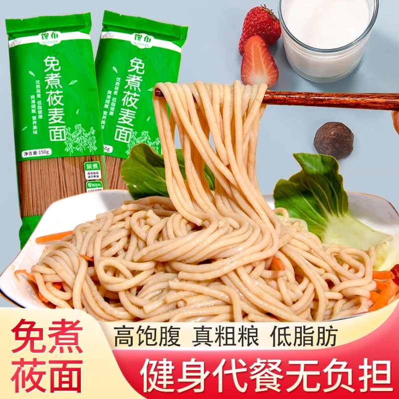 莜面速食面燕麦免煮低脂张家口特产莜麦面坝上粗粮攸面150g*10袋