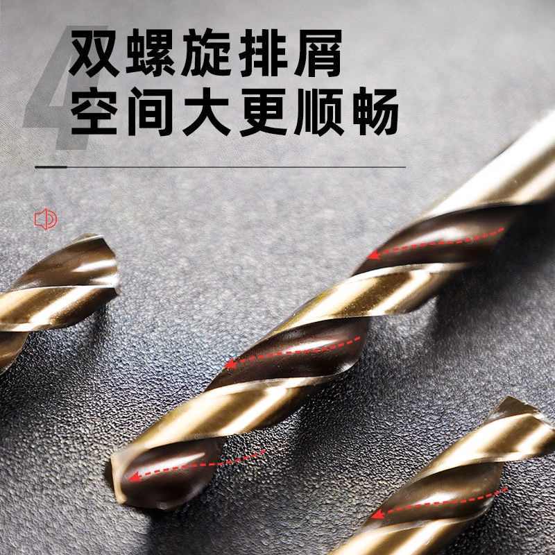 爱洋麻花钻头含钴不锈钢钻头专业打孔钻金属铁铝合金HSS电钻头
