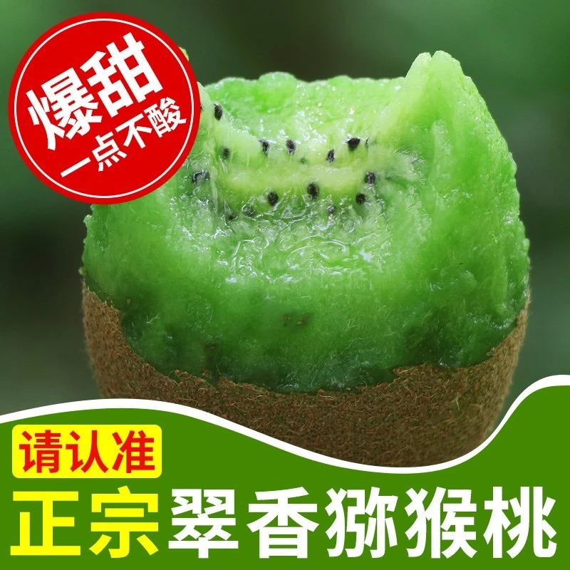 【陕西翠香】周至种植现摘现发翠香猕猴桃#净重2/4/5/8.5斤装