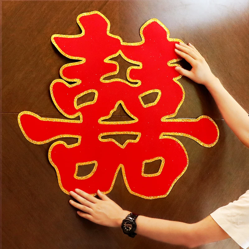 思泽 喜字贴墙贴结婚大号大红门喜婚房喜字厅喜婚房装饰婚庆用品