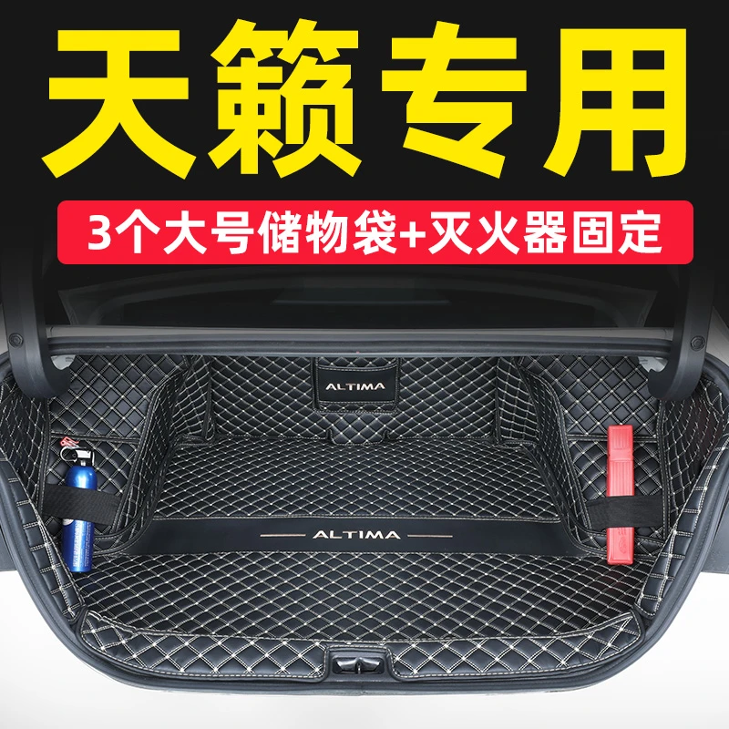 适用于2021款日产天籁后备箱垫全包围尼桑天籁专用汽车尾箱垫装饰