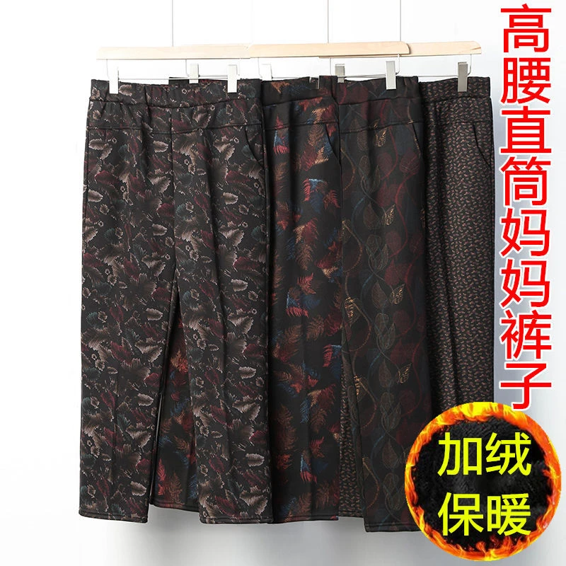 妈妈加绒裤秋冬加厚中老年长裤子女老年人加肥加大宽松直筒奶奶裤