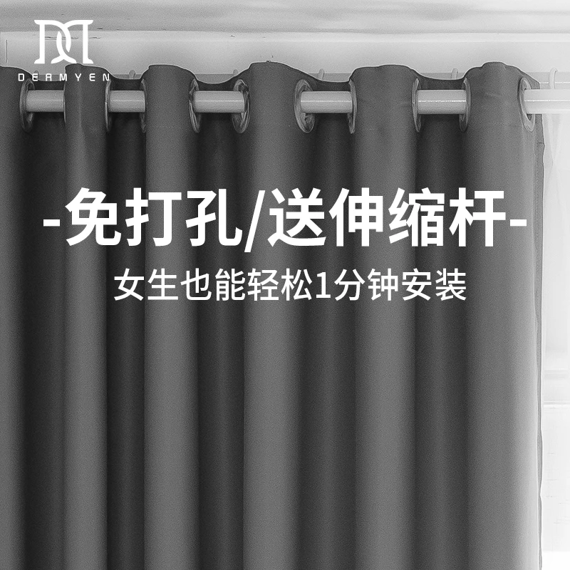 全遮光窗帘卧室免打孔安装北欧简约隔热防晒2025年新遮阳简易无痕