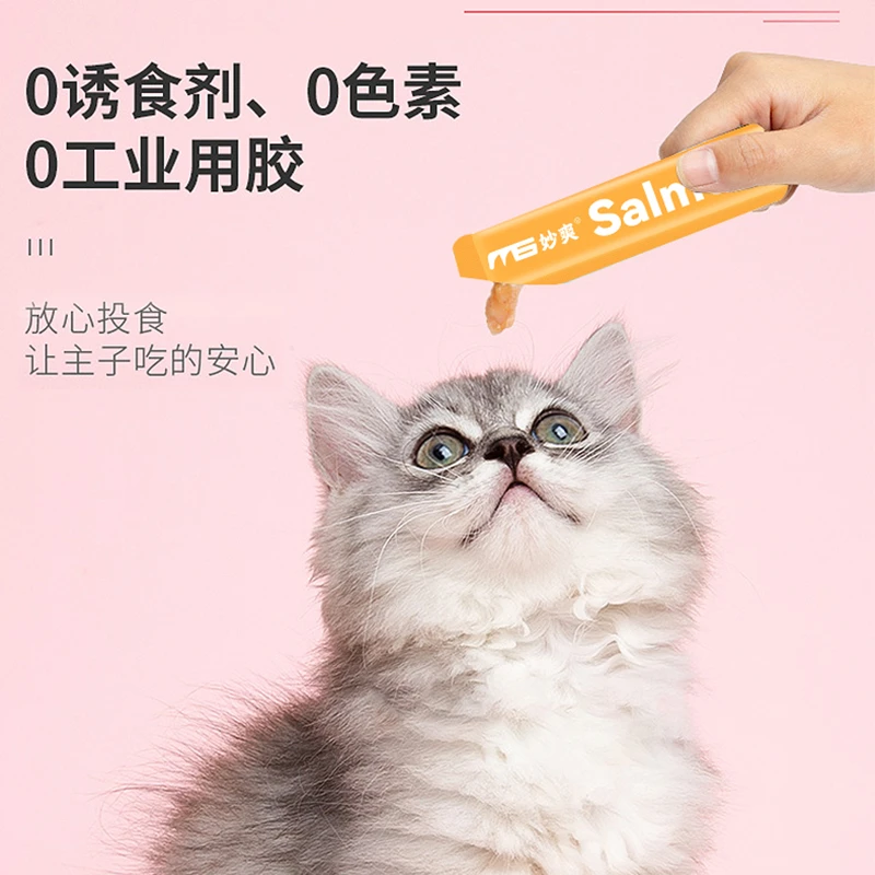 【宠粉浮力-吸猫神器】猫条猫零食营养发腮增肥线下宠物店品质