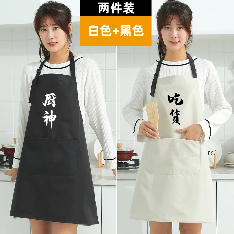 生活匠家用厨房围裙新款做饭围裙定制印字防水防油工作服女两件装