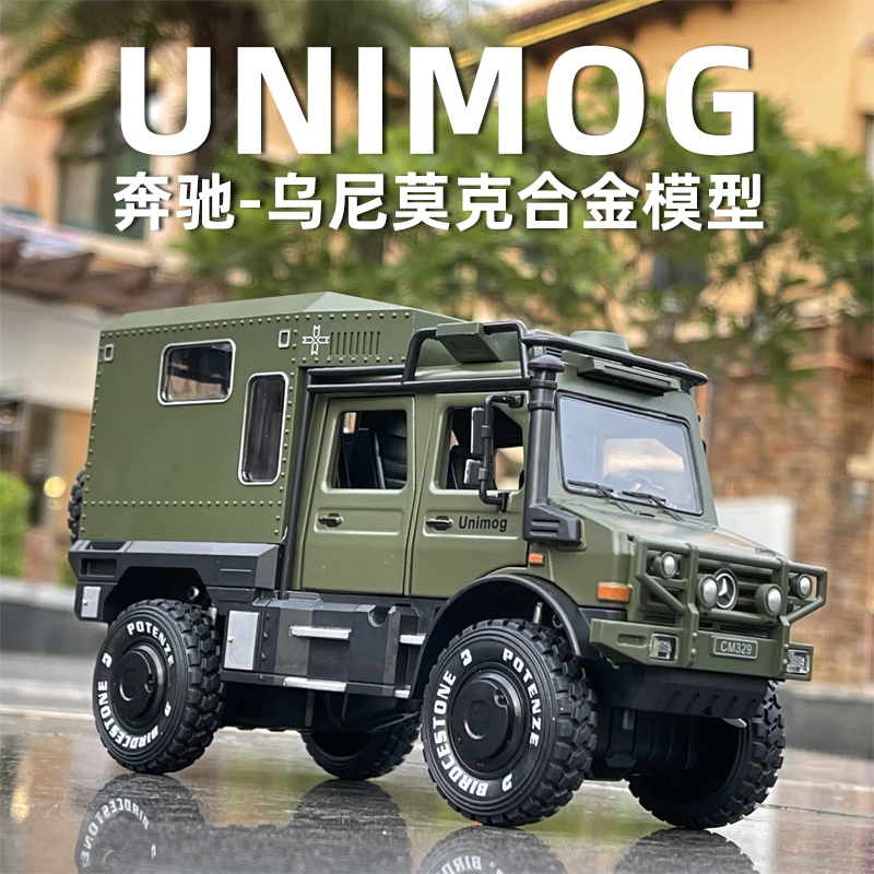 奔驰乌尼莫克房车越野车模型仿真合金车模男孩军事金属玩具小汽车