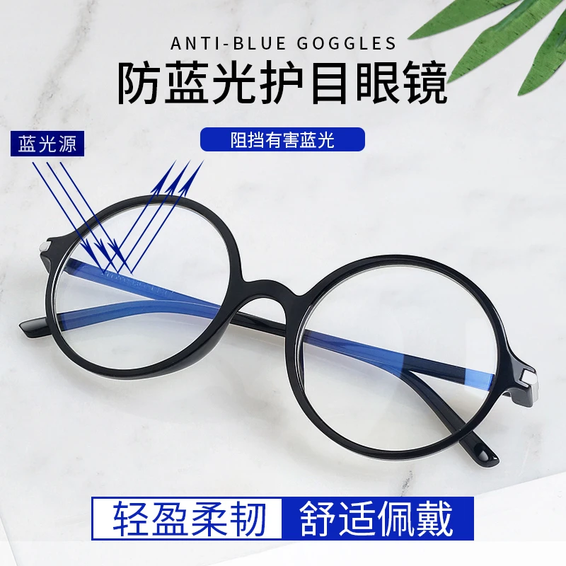 复古小圆框眼镜男近视平面镜眼镜男抗蓝光眼镜女护眼眼睛男款时尚