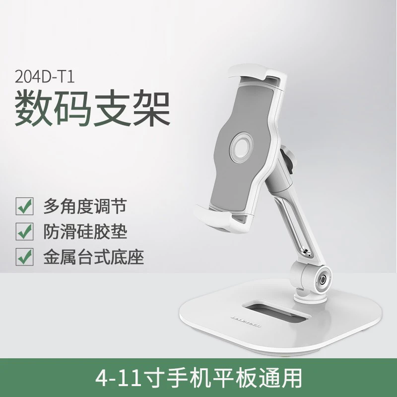 乐得手机平板支架桌面ipad懒人架子吃鸡追剧神器360°可旋转通用