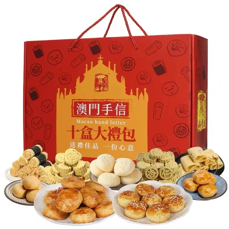 澳丰园【澳门特产】节日送礼佳品传统糕点礼盒十盒装大礼包美味