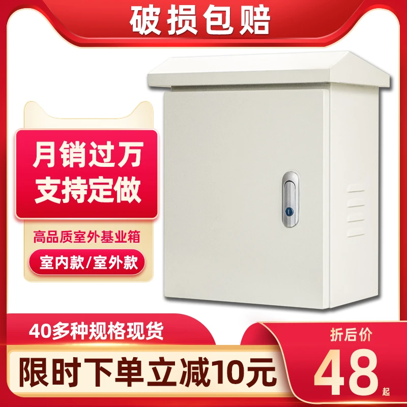 室外基业箱防雨配电箱监控防水抱箍箱户外控制设备箱支持定做