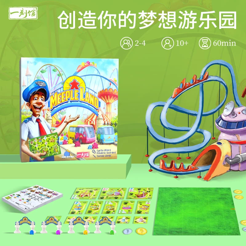 【推荐】一刻馆 米宝乐园 儿童趣味聚会亲子互动益智桌游