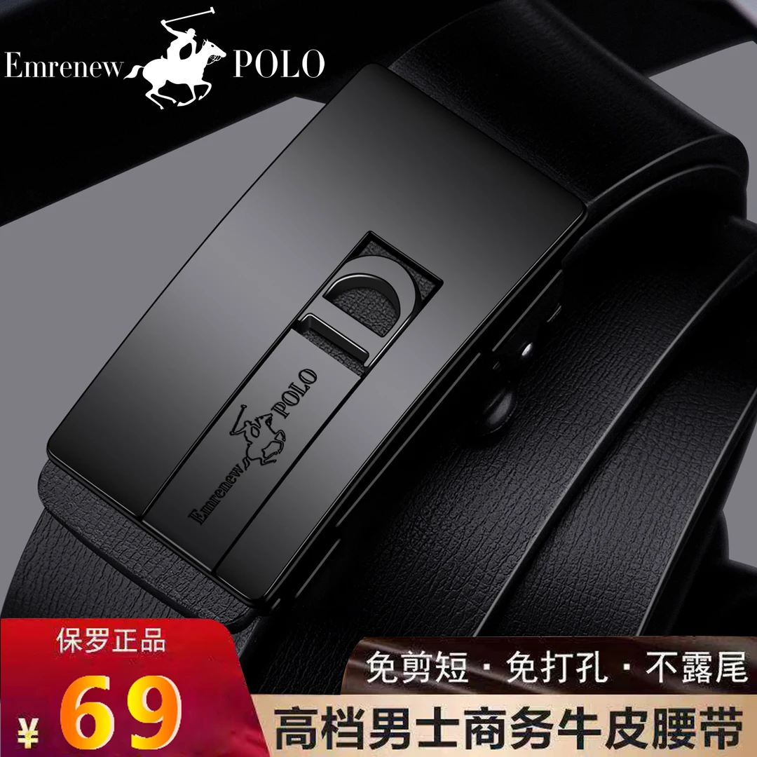 EMRENEWPOLO/安普里保罗自动扣腰带休闲商务新潮男士真皮百搭腰带