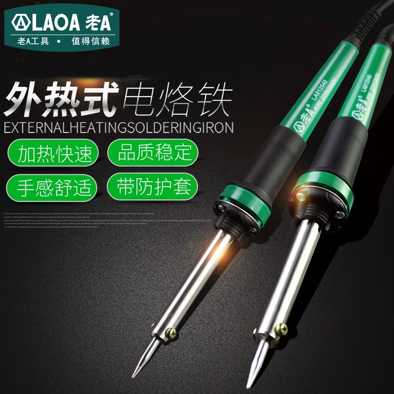 老A带护套专业环保30W维修电烙铁外热式烙铁电烙铁多功能家用烙铁