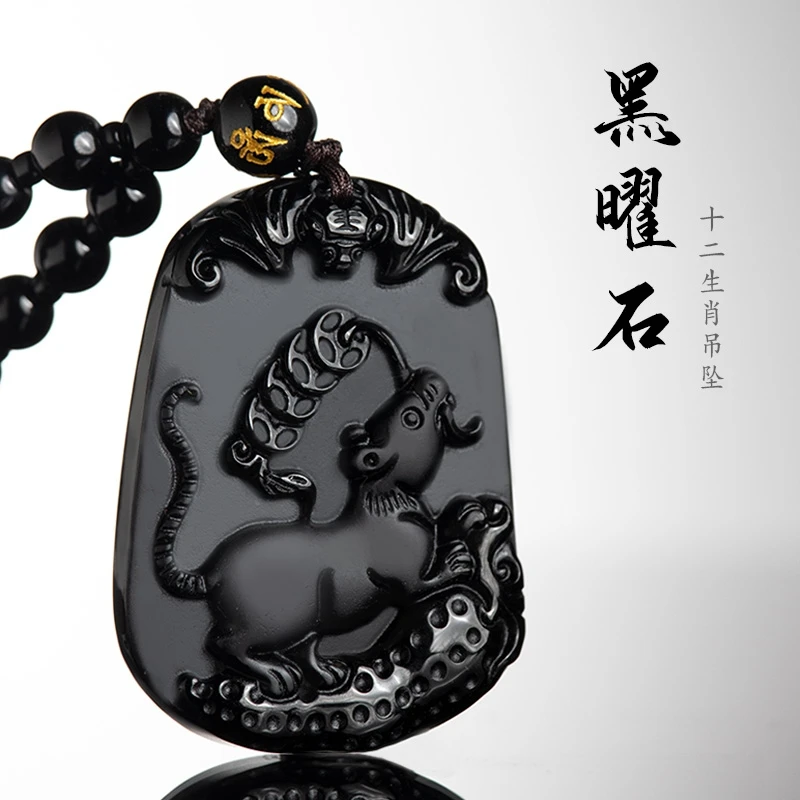 生肖蛇猴虎羊猪属相男款女士吊坠项链天然黑曜石十二生肖挂件挂坠