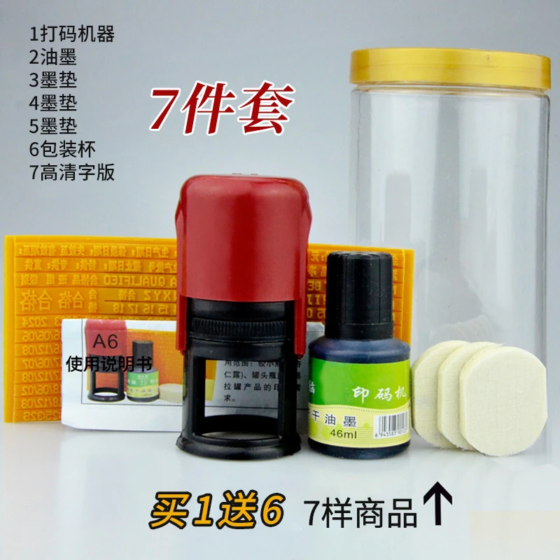 A6打码机手动打码器印码机喷码机瓶盖瓶底打生产日期印章快干油墨