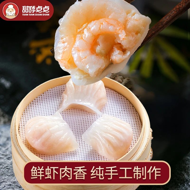 【广式酒楼早茶】虾饺皇 星级茶餐厅同款300g*3包速冻港式水晶虾饺