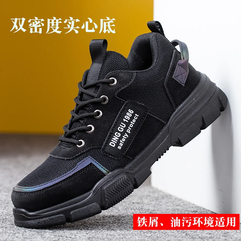 鼎固劳保鞋男款士防砸防刺穿舒适轻便防滑耐磨工作钢包头工地四季