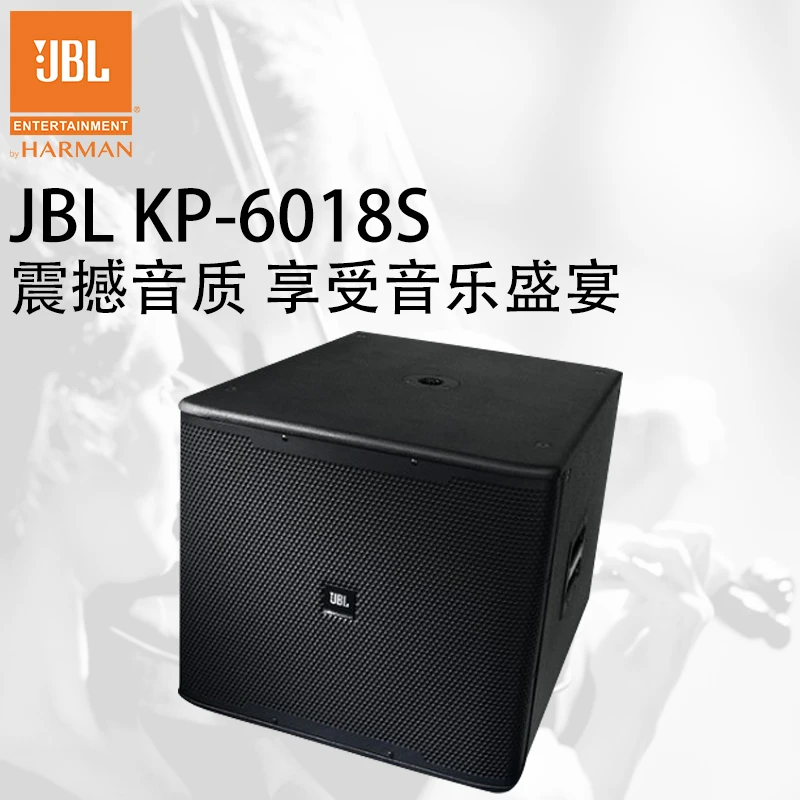 JBL KP6018s无源低音炮