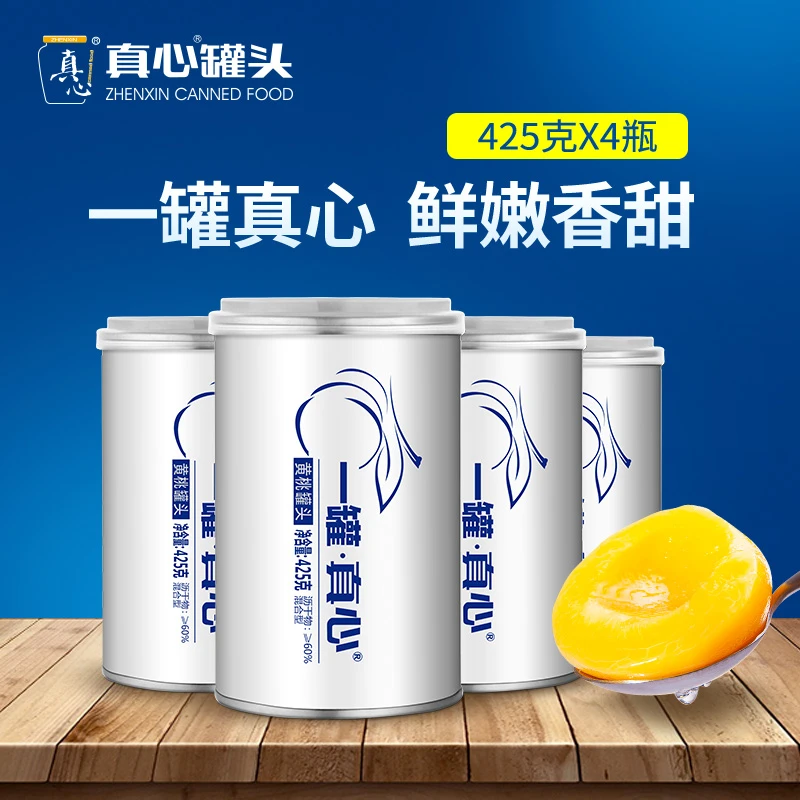 【畅畅专属】 真心罐头黄桃水果罐头425g*4罐整箱包邮黄桃罐头