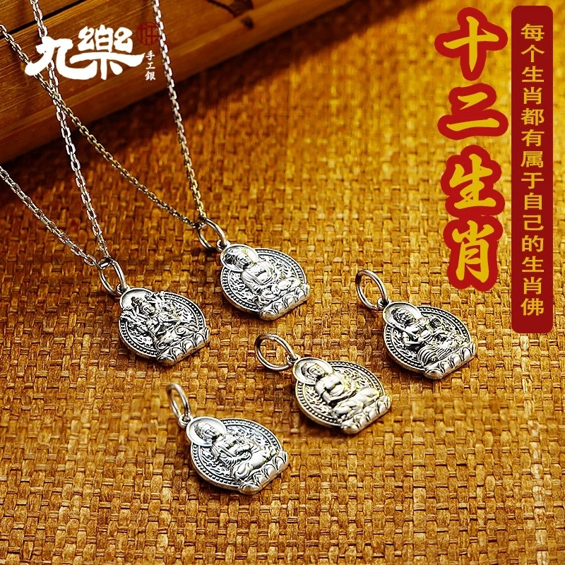 九乐 吊坠足银 999十二生肖民族风古法复古实心精雕银项链吊坠