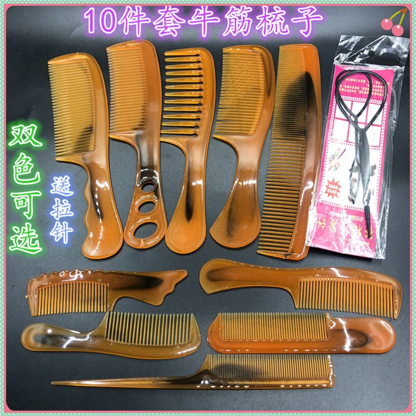 11件套牛筋梳子折不断加厚塑料家用梳子美发专用梳子套装美发梳