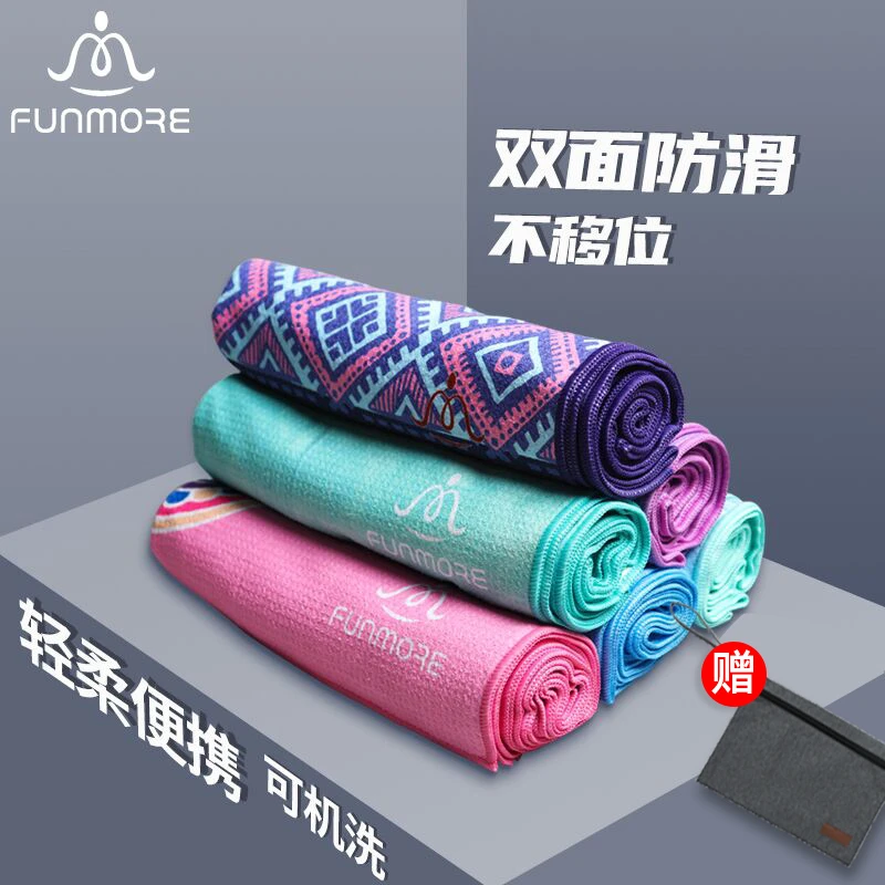 梵茂便携专业瑜伽垫铺巾防滑瑜伽毯子可折叠吸汗健身毛巾布女机洗