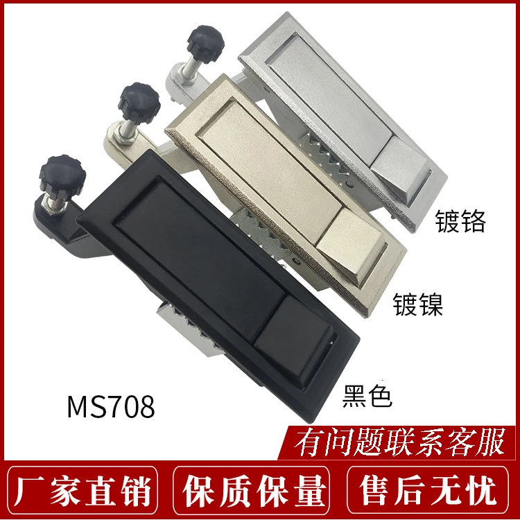 MS708按钮锁平面弹跳锁配电箱控制柜锁按开关柜机械设备工业柜锁
