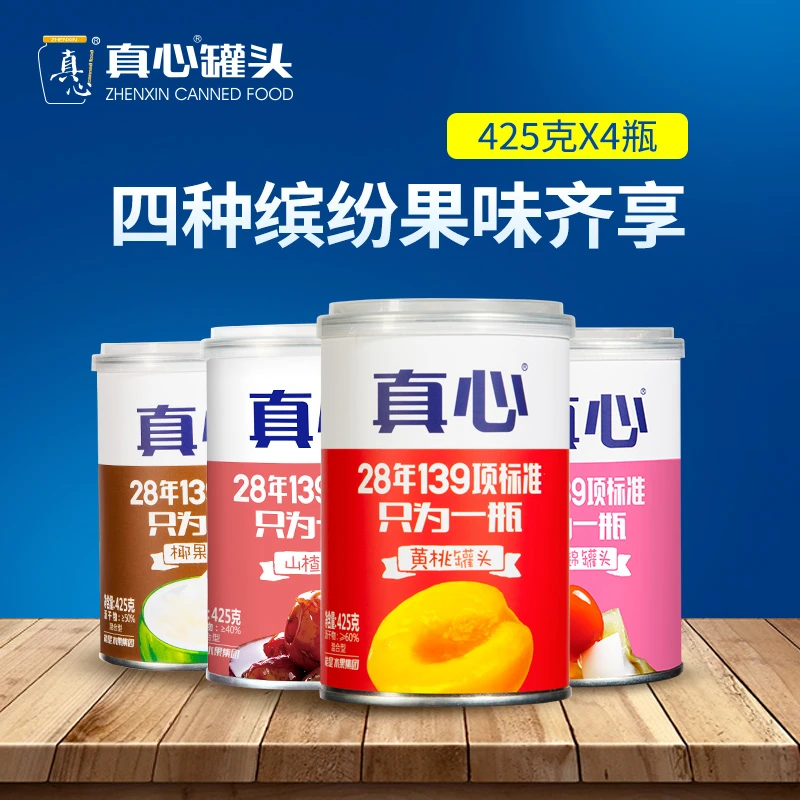 【真心旗舰店】真心罐头黄桃山楂椰果什锦425g*4瓶HD水果美味果香