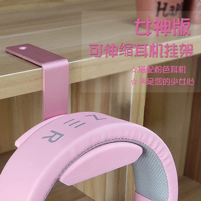 比博欧头戴式耳机支架电脑显示器挂钩网吧网咖电竞游戏耳机收纳架