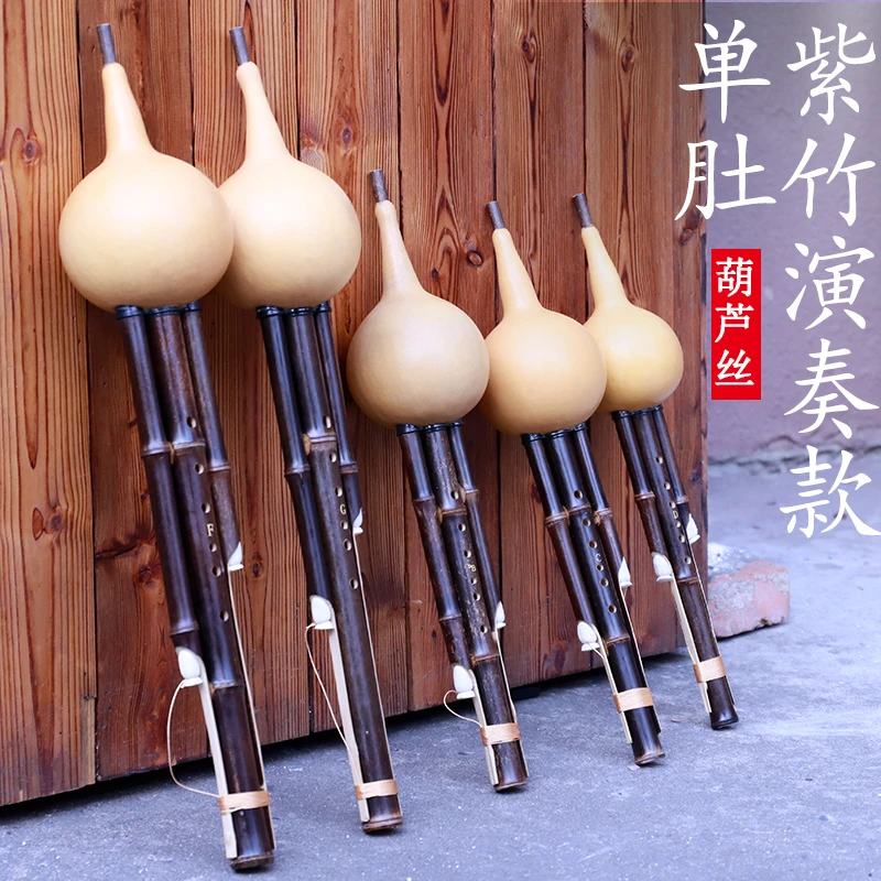 策音单肚紫竹葫芦丝乐器专业演奏型音色准易吹灵敏FG降BC小D调