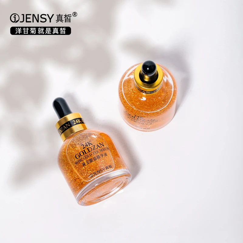 真皙眼部精华液去眼袋黑眼圈保湿原液学生党提拉眼部护理秋冬